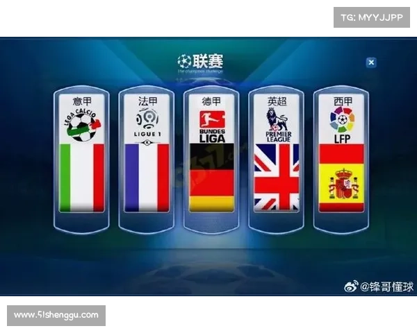 五大联赛风格各异 足球文化差异与竞技特点的全面对比